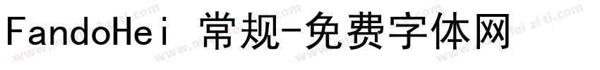 FandoHei 常规字体转换